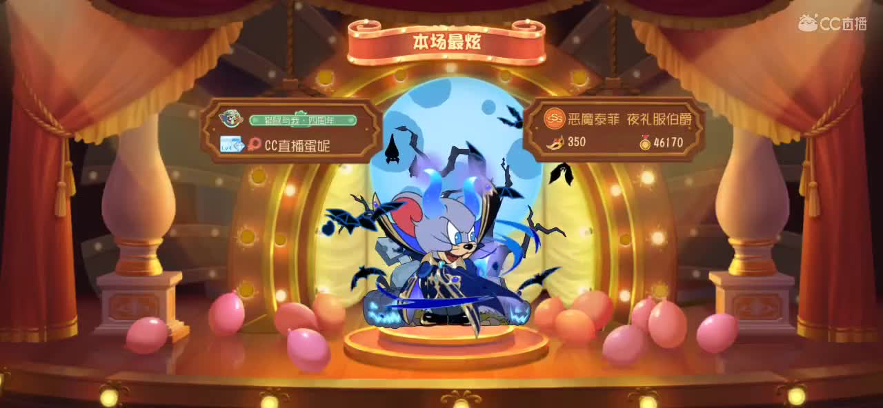 猫鼠启动 第1段