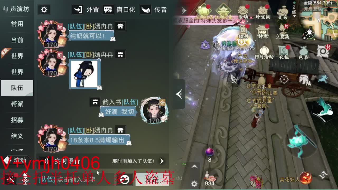 接各种 第1段