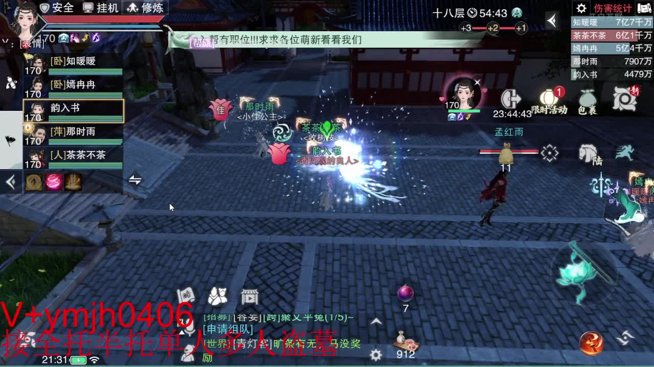 接各种 第2段