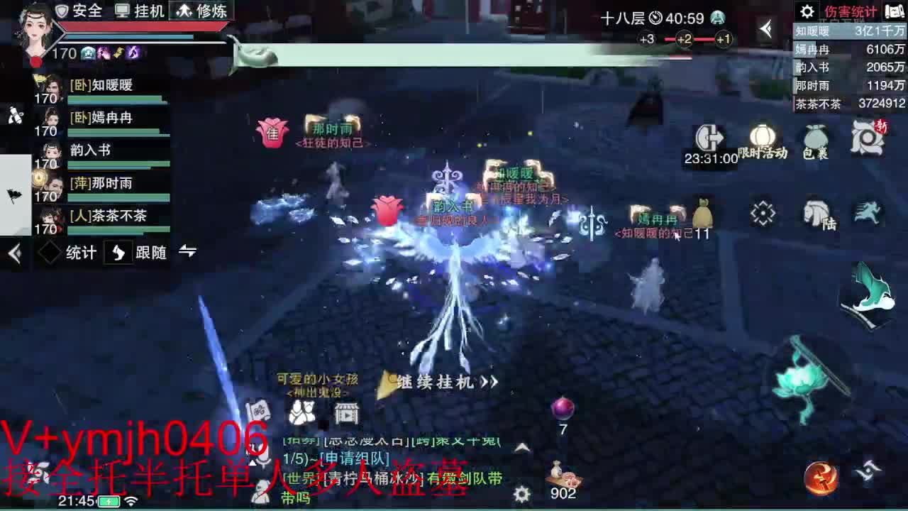 接各种 第3段