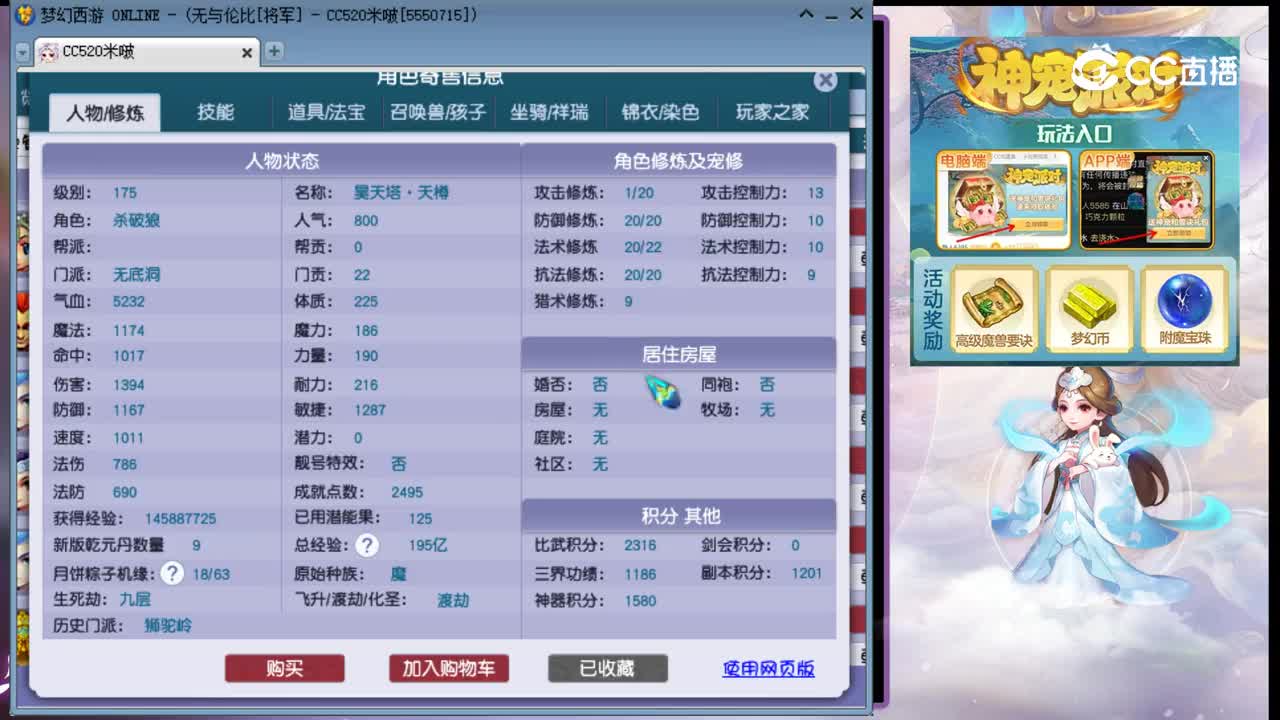 【主播点评】无底洞