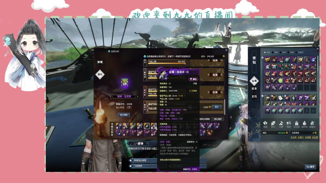 大宋佳人 第5段