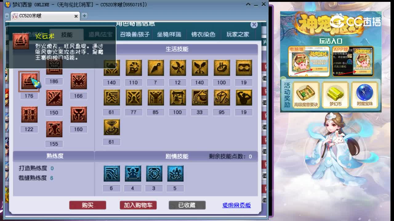【主播点评】魔王寨
