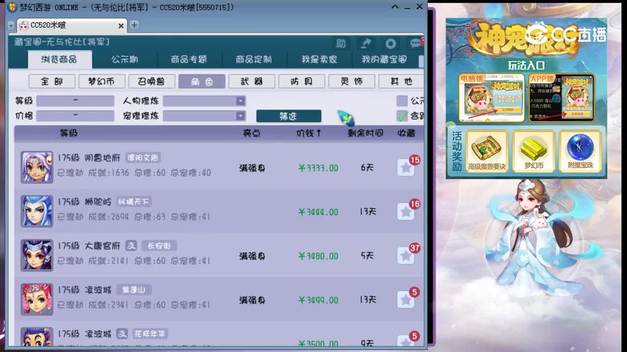 【主播点评】凌波城