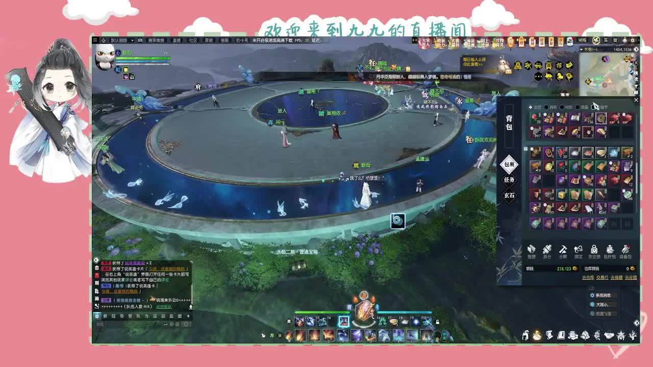 大宋佳人 第6段