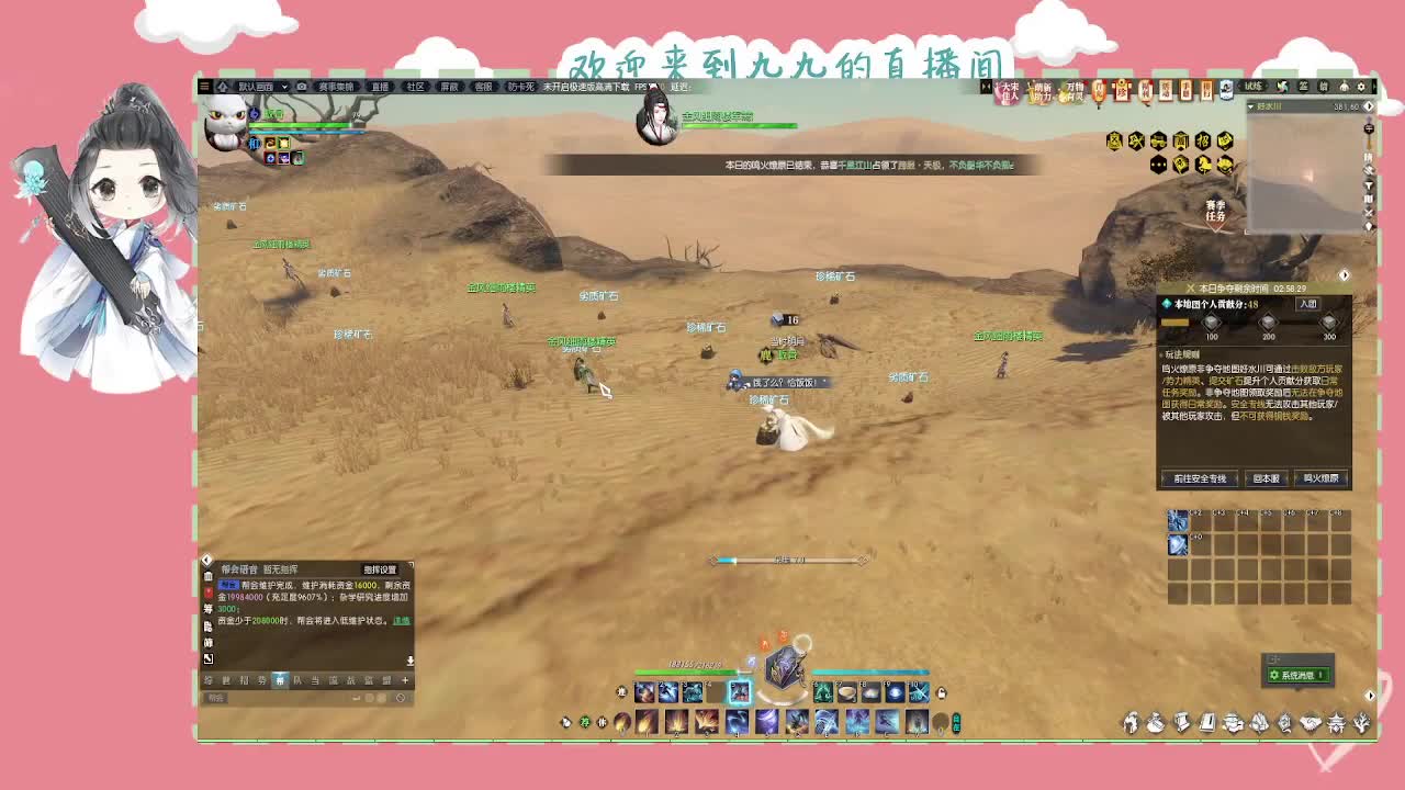 大宋佳人 第7段