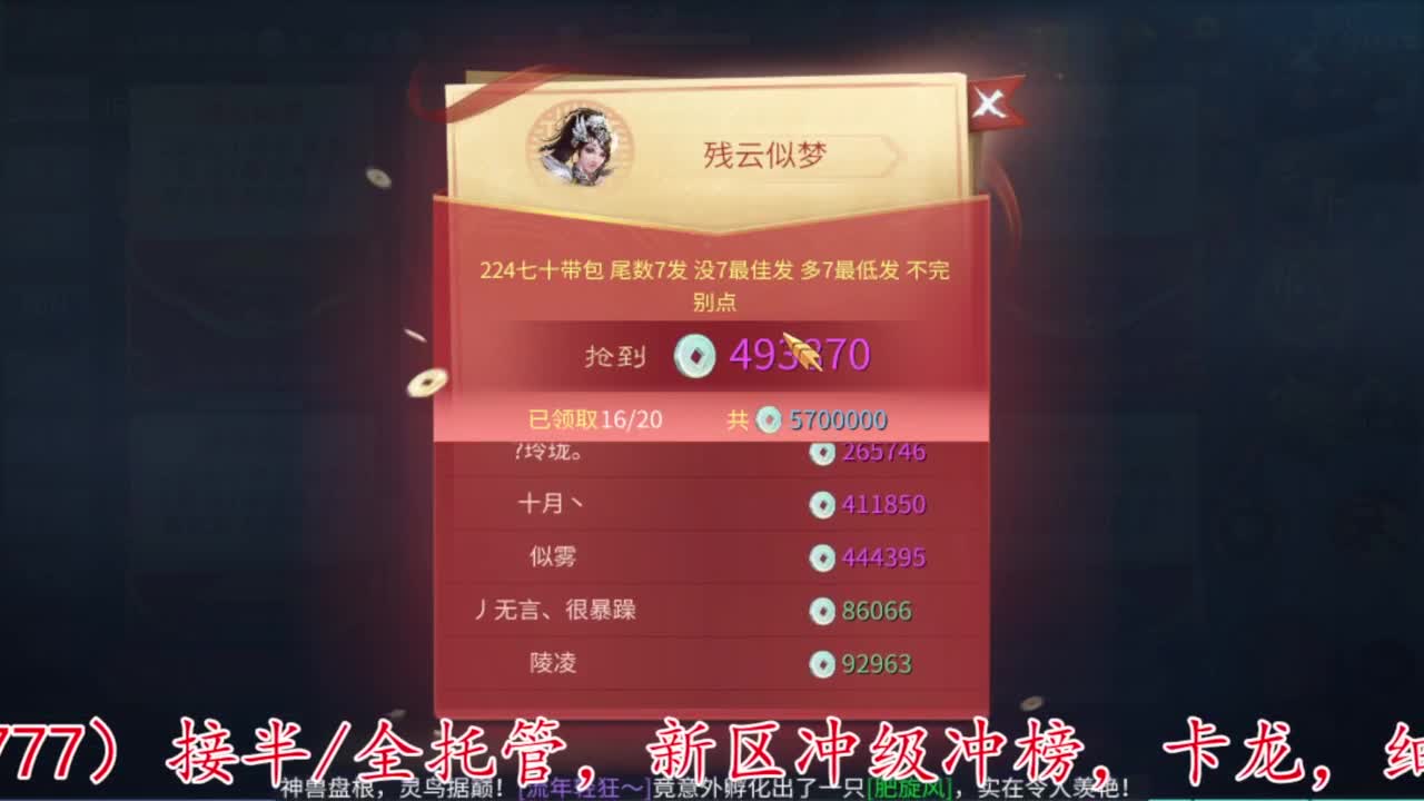 除了卖身什么都接 第7段