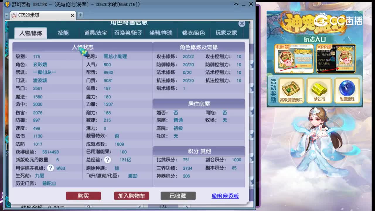 【主播点评】凌波城