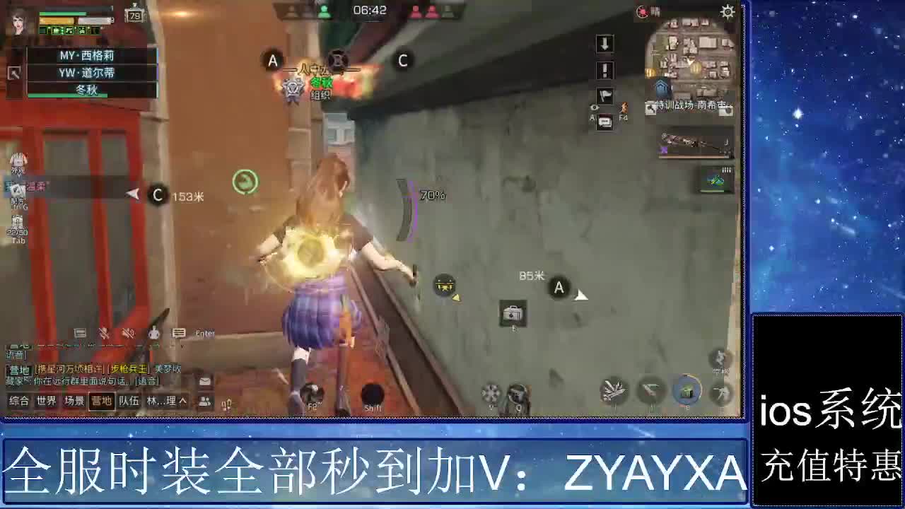 共创服时装兑换秒到！ 第10段