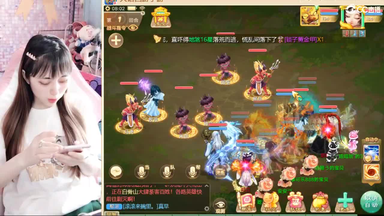 扶我起来我还能播 第3段