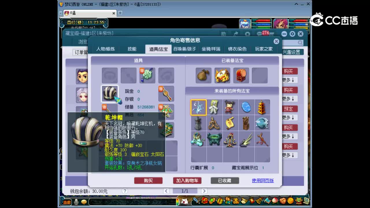 【主播点评】神木林