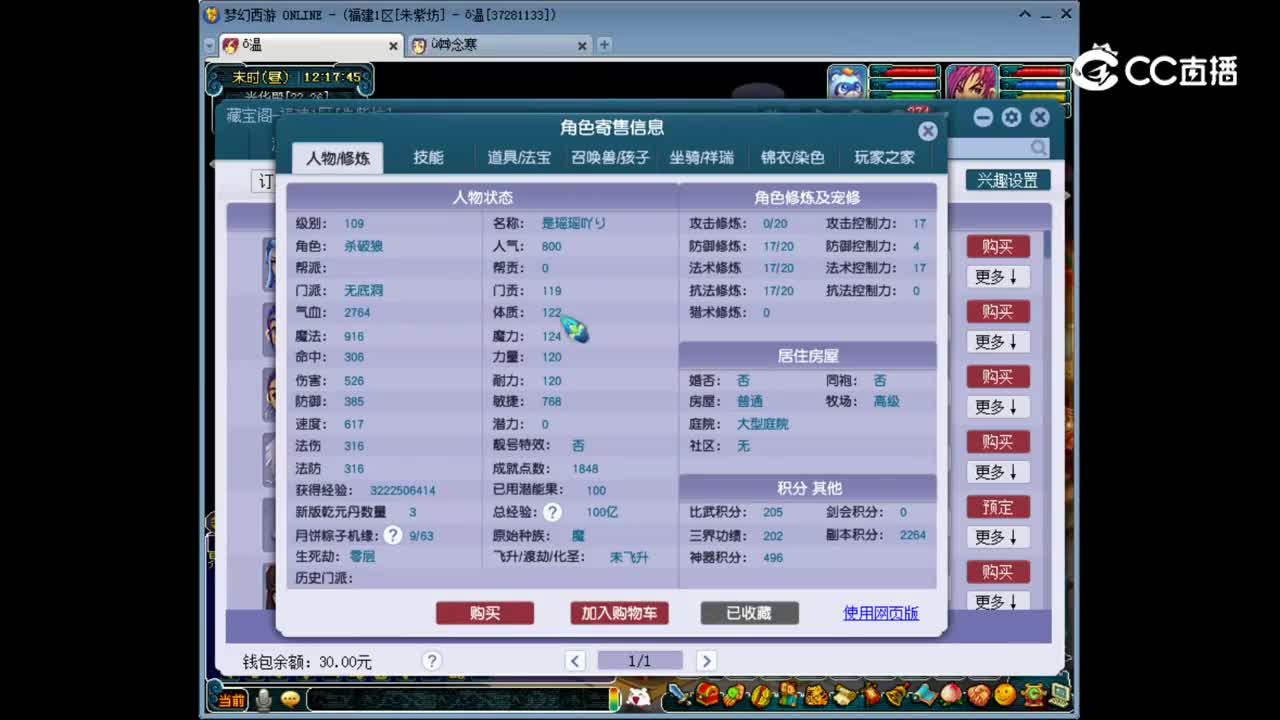 【主播点评】无底洞