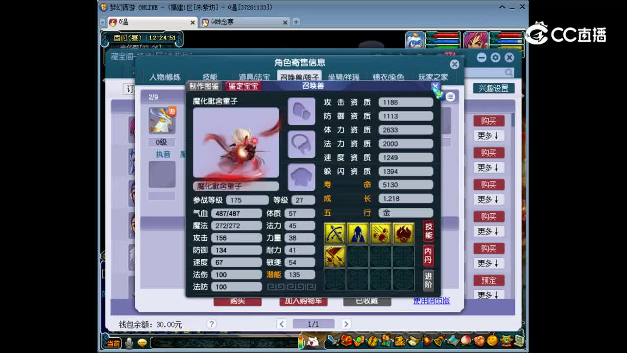 【主播点评】神木林