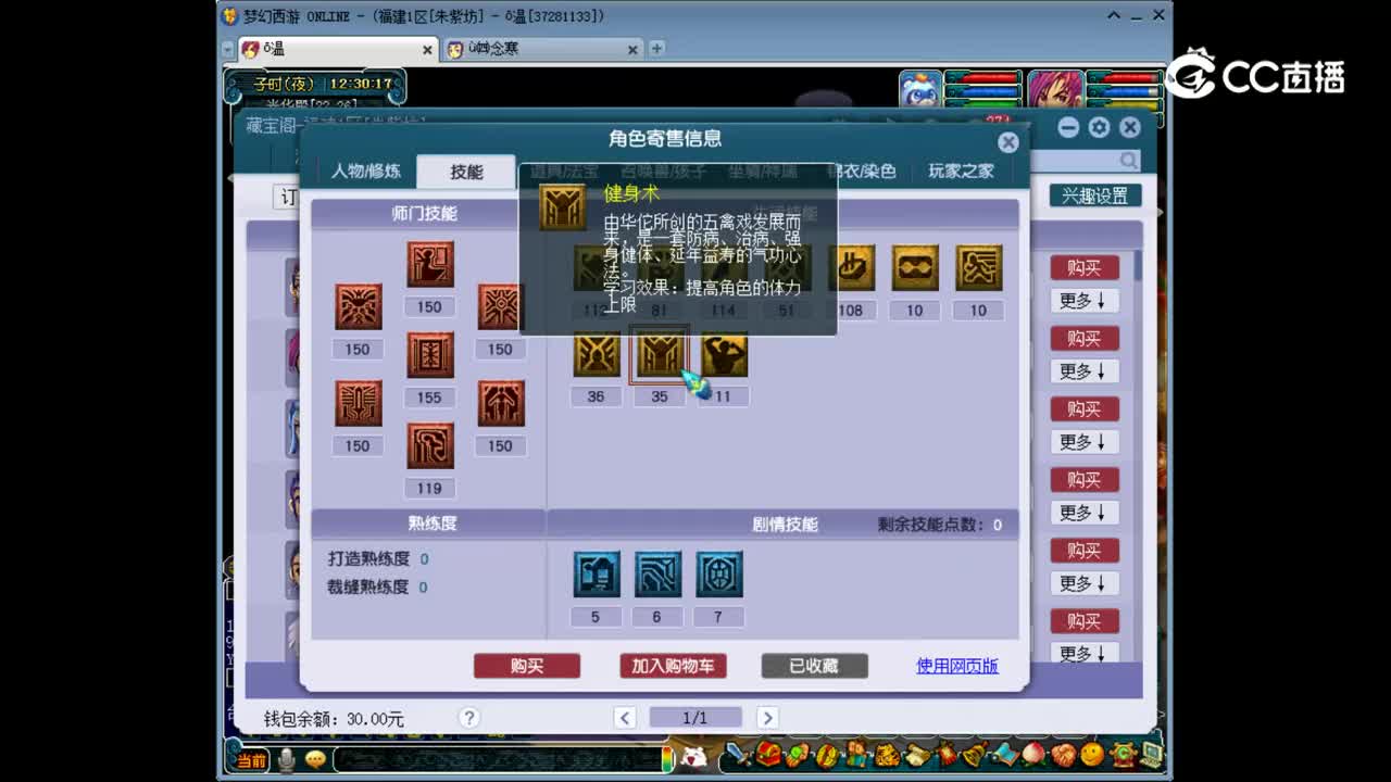 【主播点评】女儿村