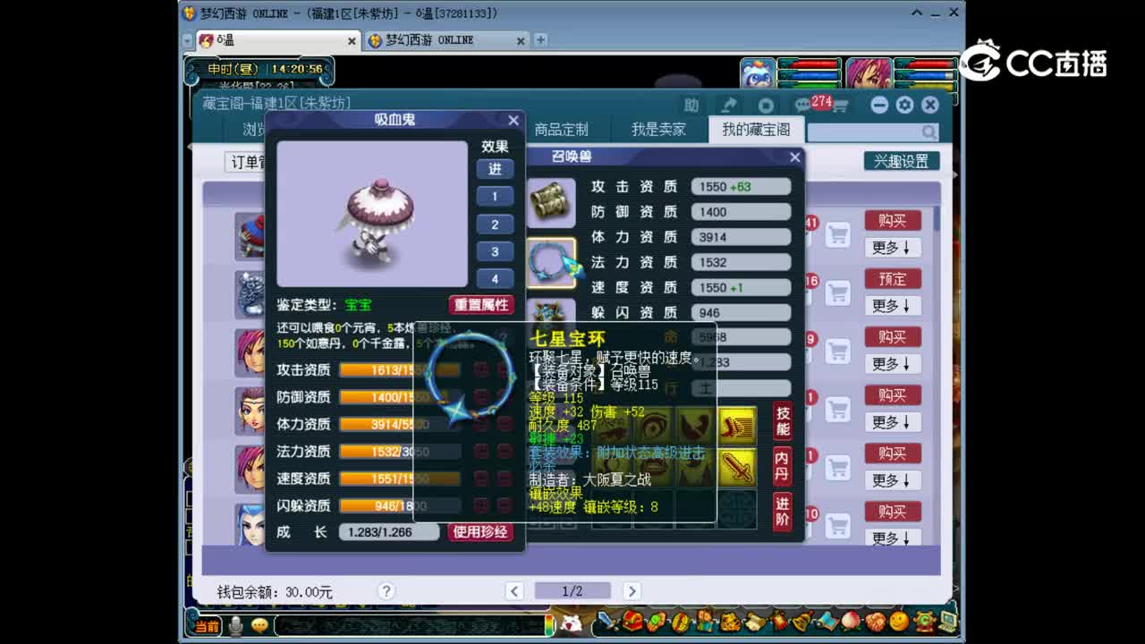 【主播点评】吸血鬼