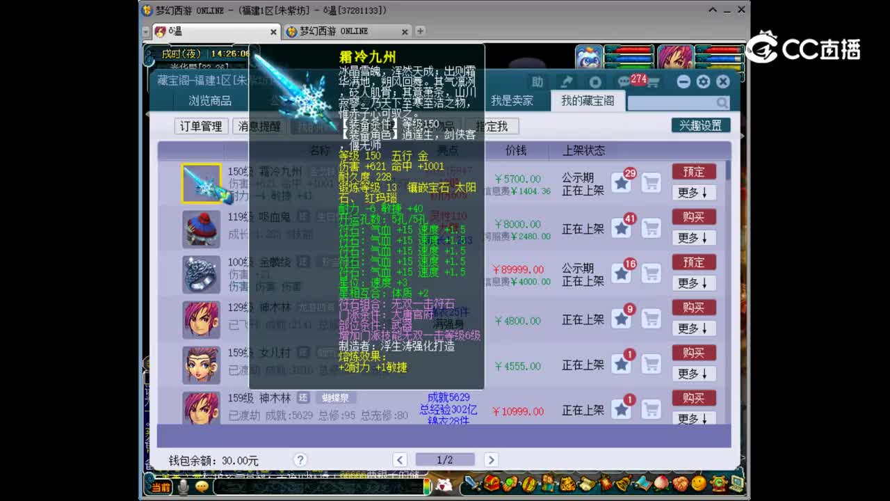 【主播点评】霜冷九州