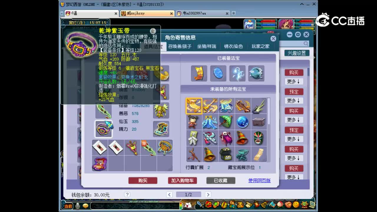 【主播点评】神木林
