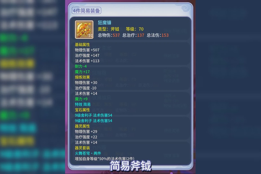 69级小雷音, 4件简易装备, 入手即玩_梦幻西游手游