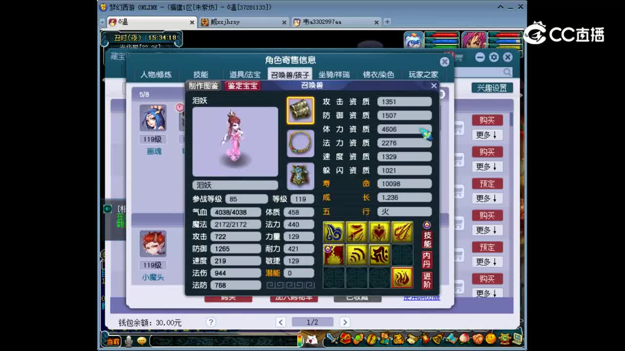 【主播点评】凌波城