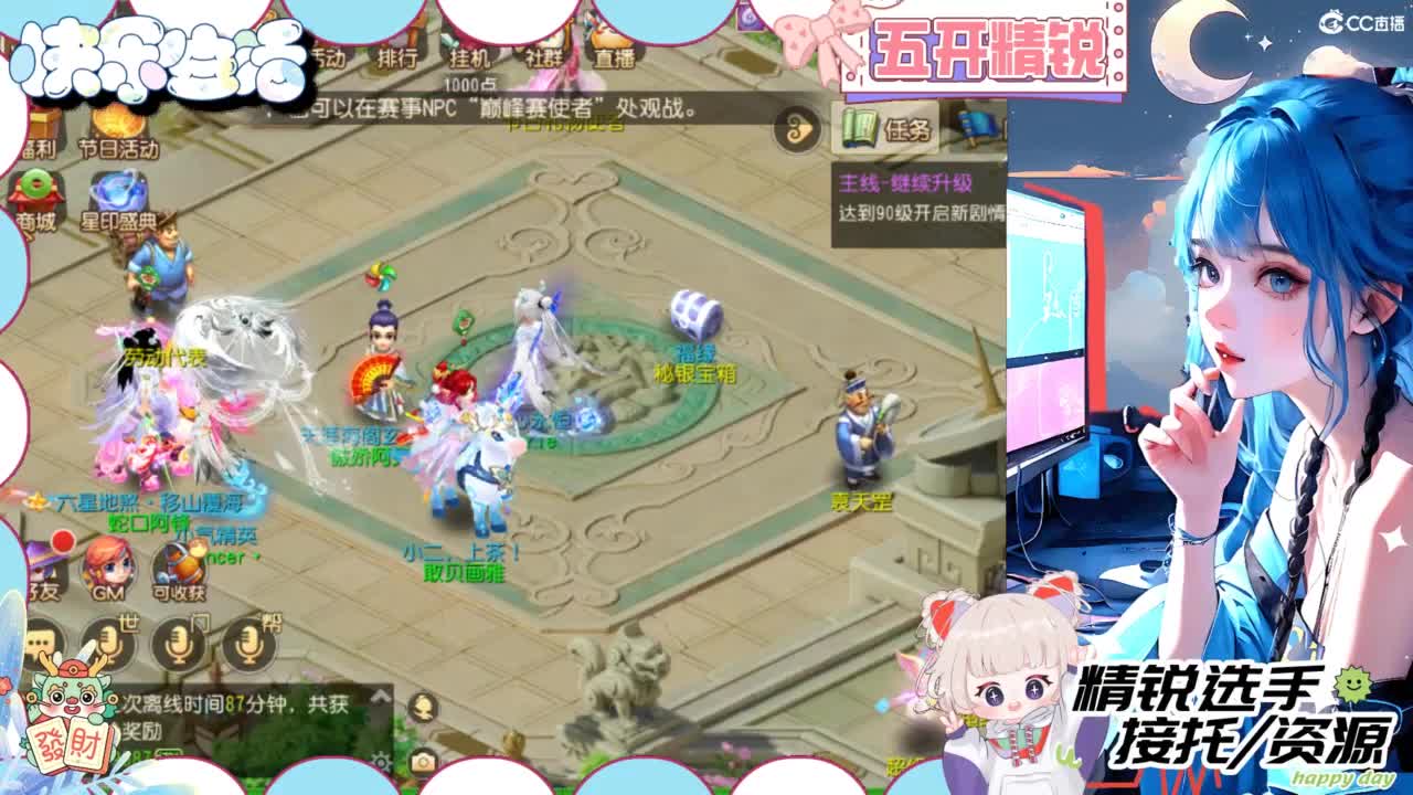 接精锐各种资源 第2段