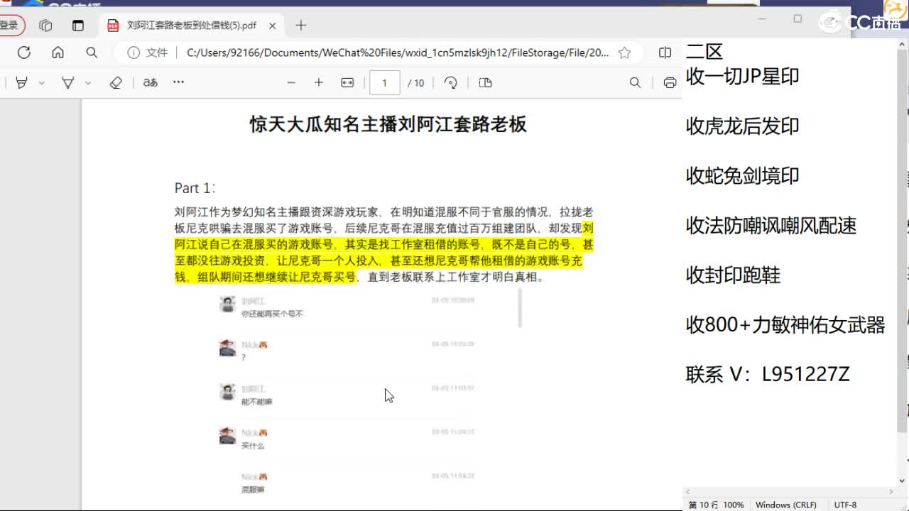 第几分析师？ 第2段