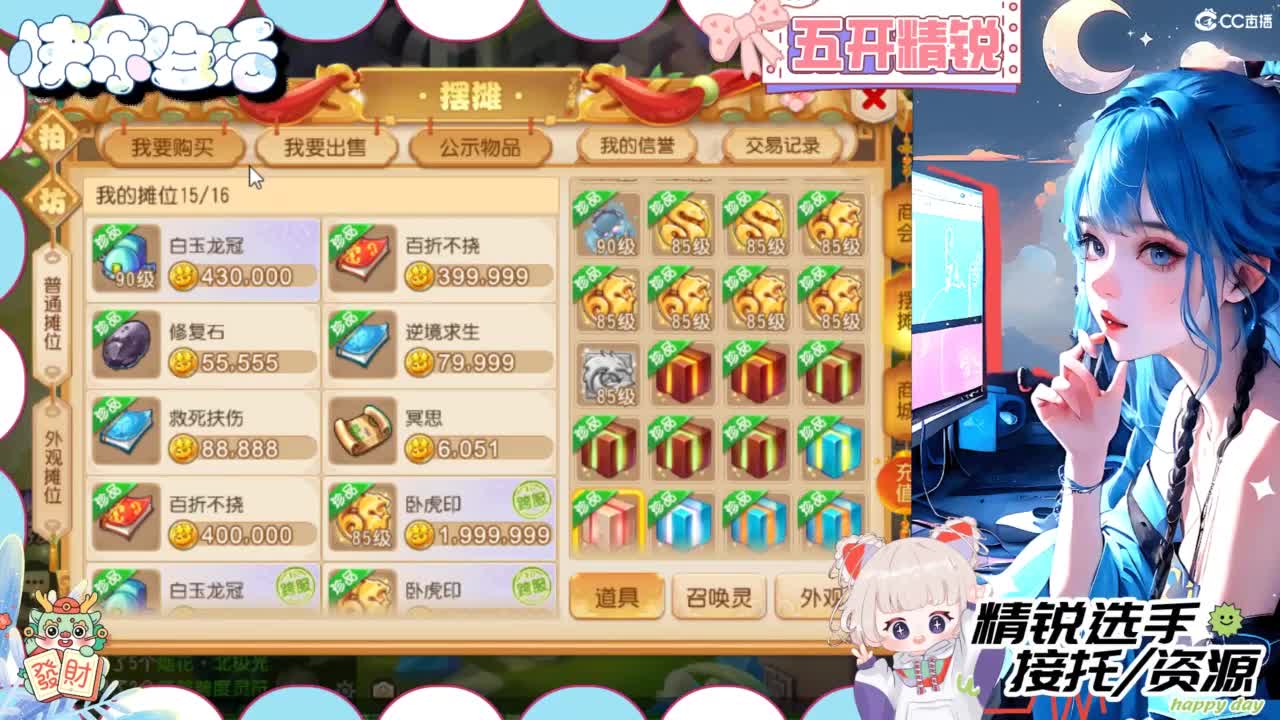接精锐各种资源 第4段