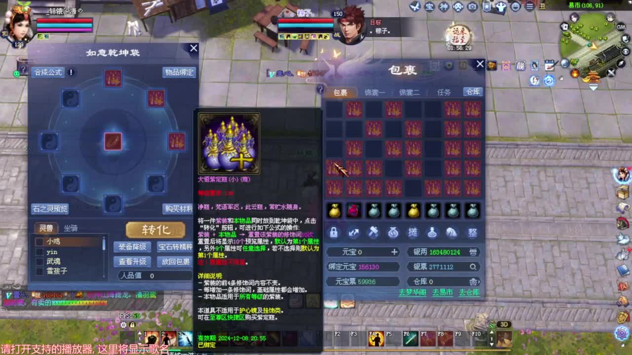 继续给小粽子洗装备 第1段