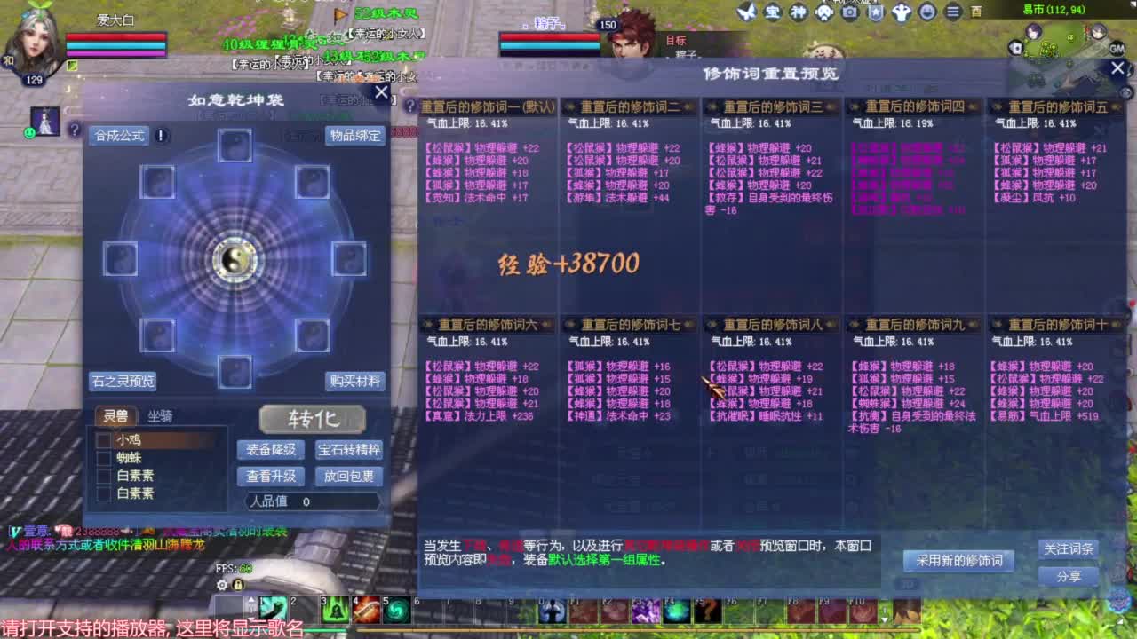 继续给小粽子洗装备 第2段