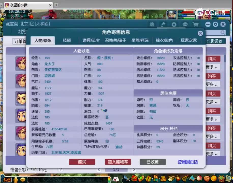 159凌波城