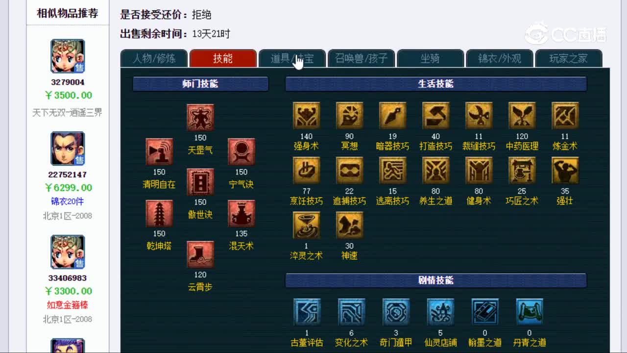 【主播点评】37631575