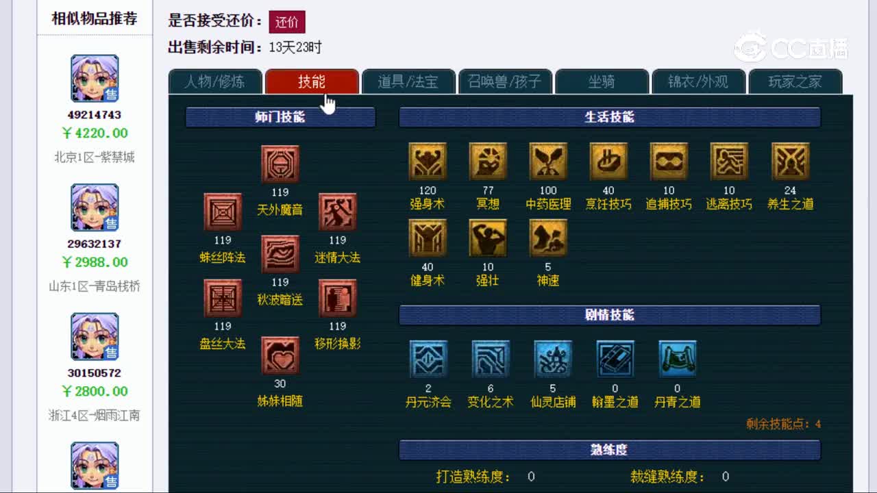 【主播点评】886611