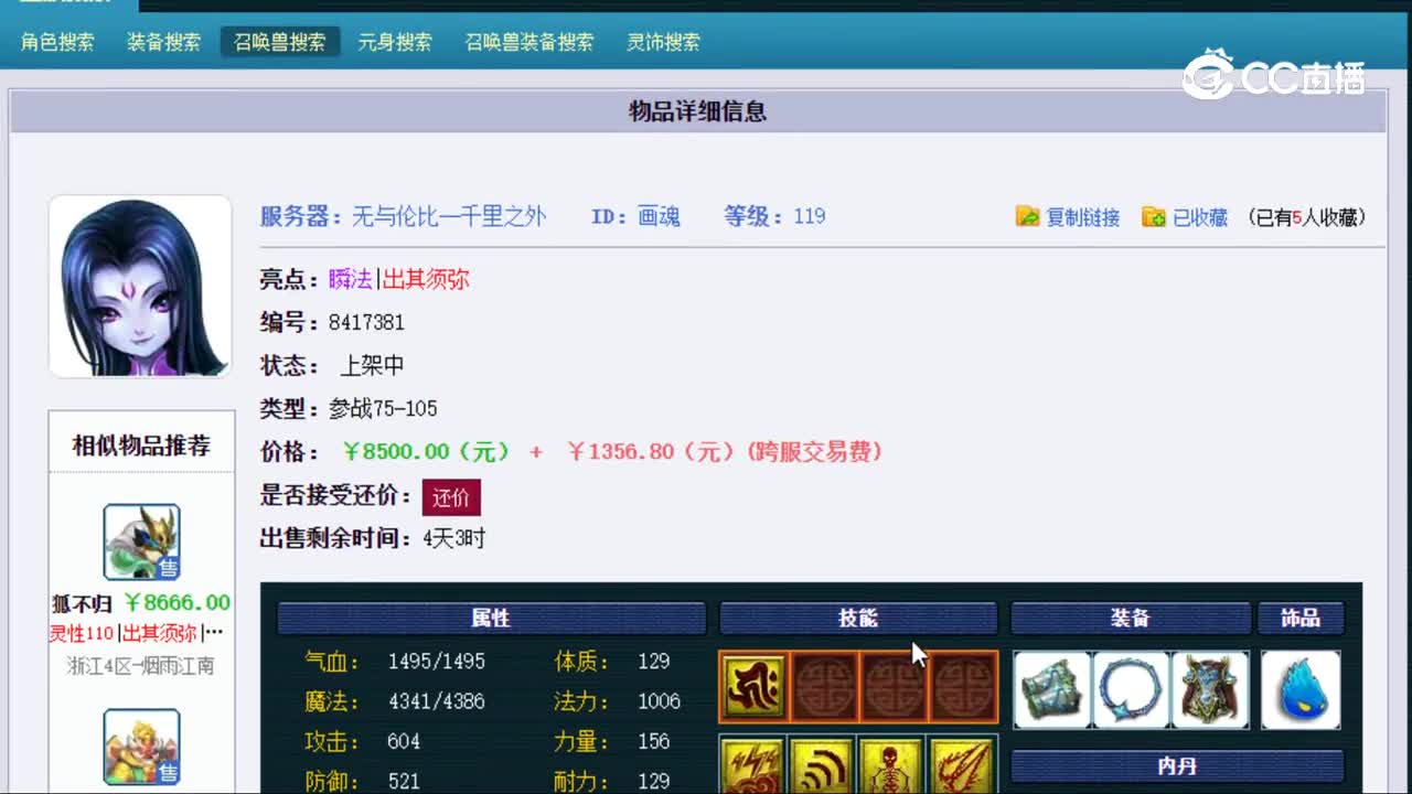 【主播点评】画魂