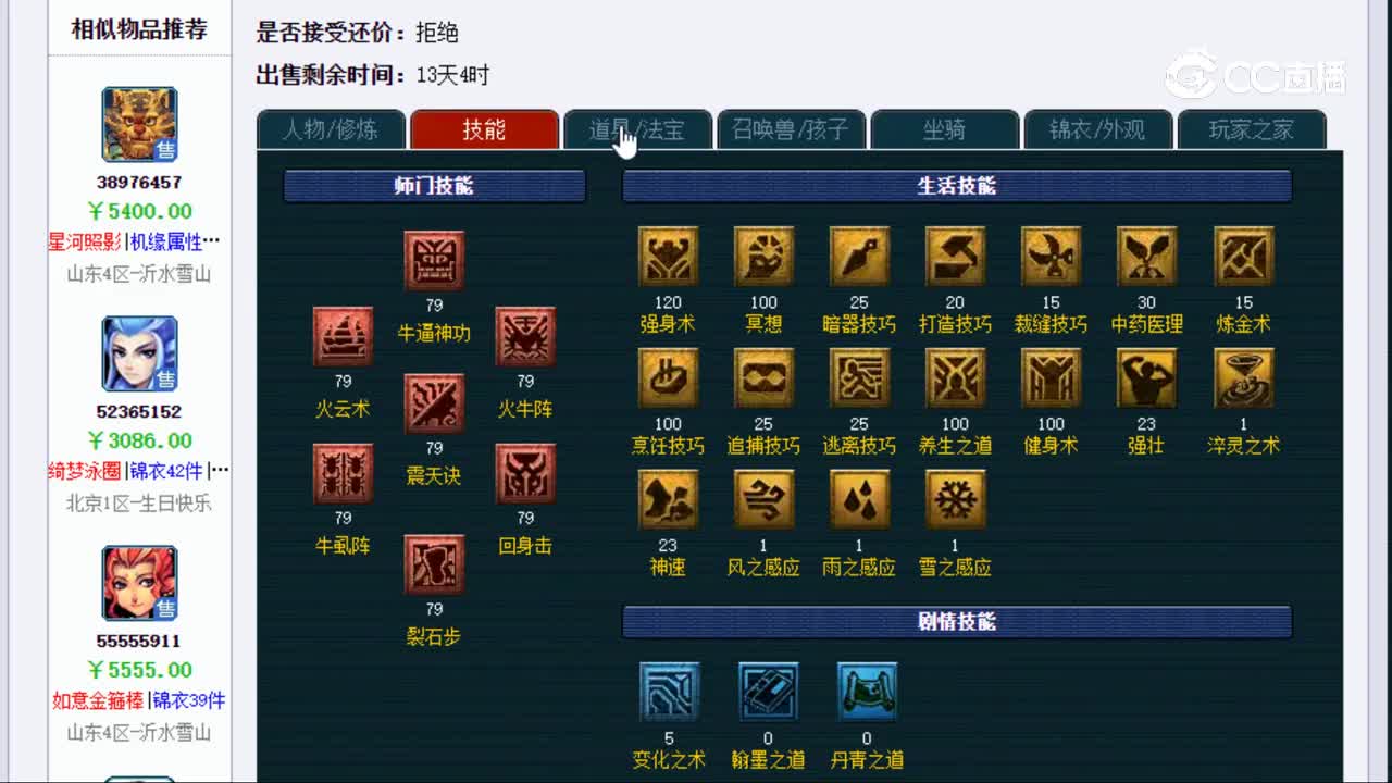 【主播点评】66442500