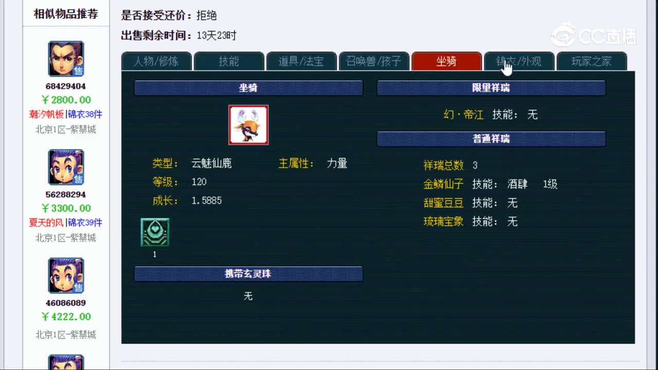 【主播点评】26663443