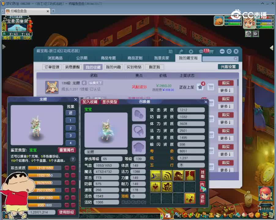 【主播点评】龙鲤