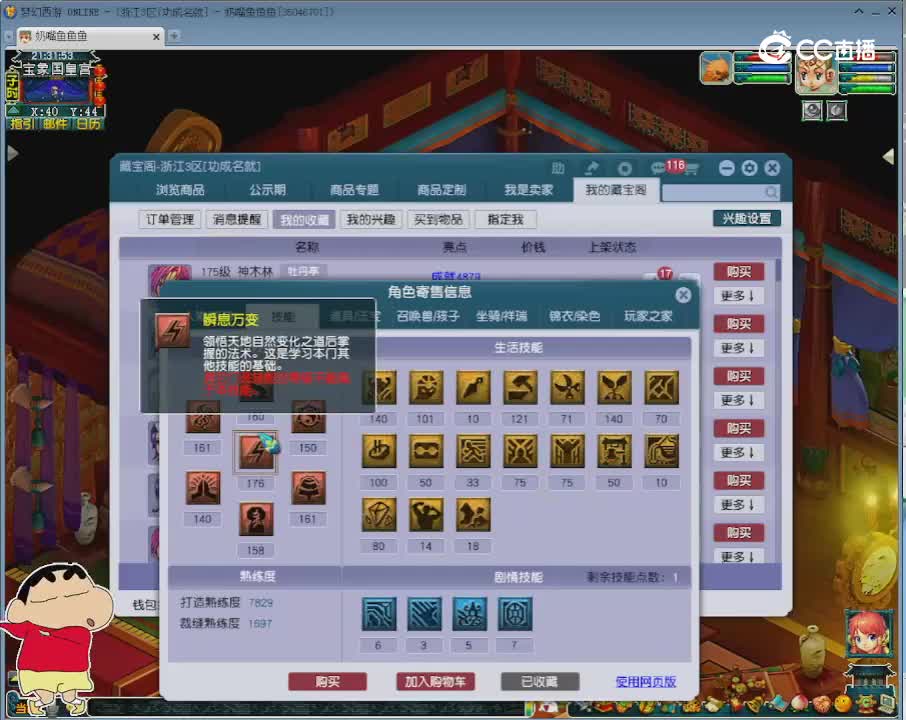 【主播点评】神木林