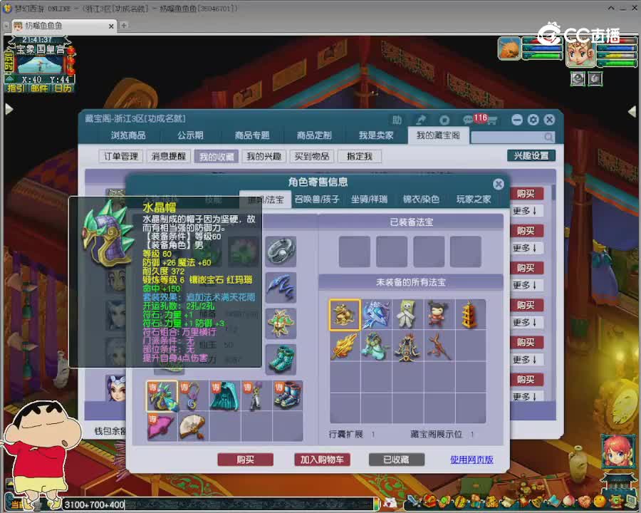 【主播点评】凌波城