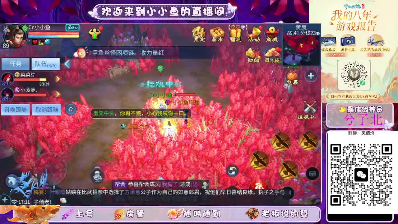接新大区托管卡湖 第8段