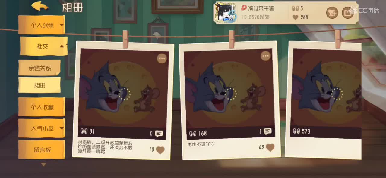 猫鼠启动 第1段