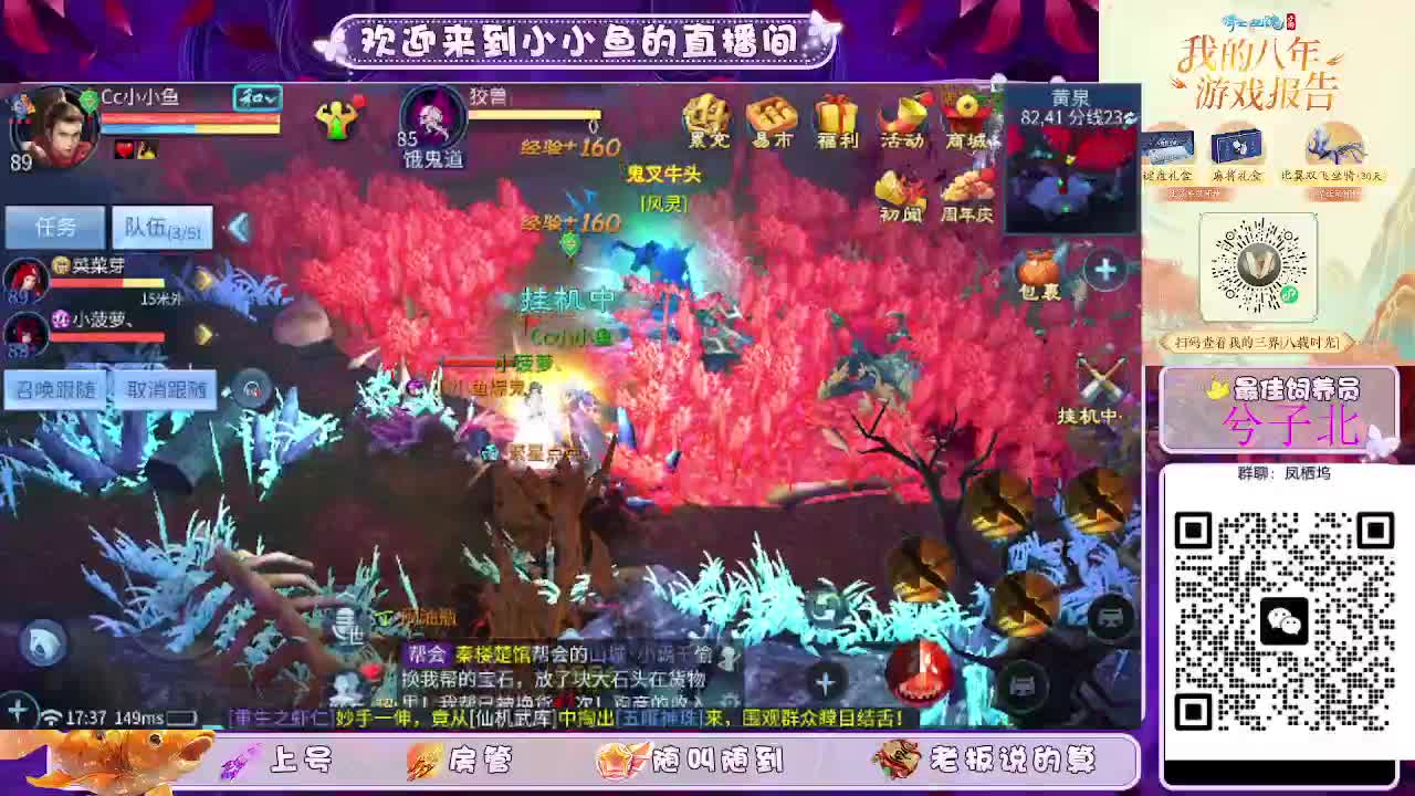 接新大区托管卡湖 第9段