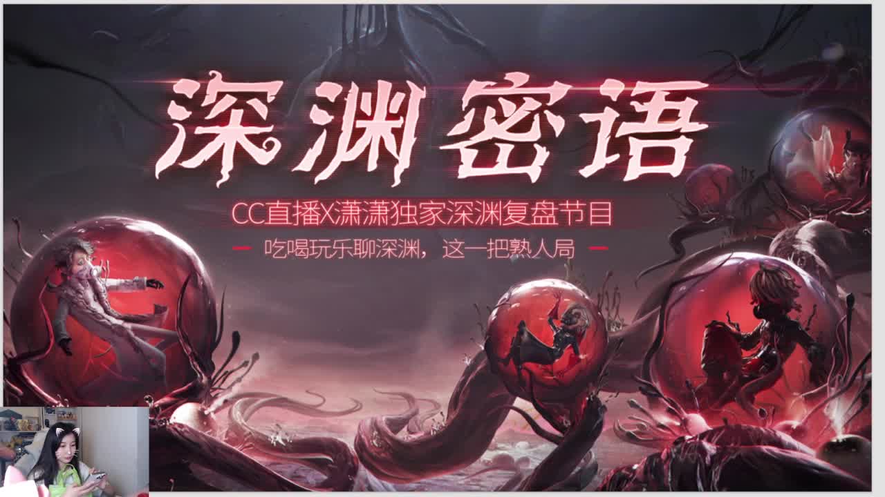 深渊密语！！！ 第1段