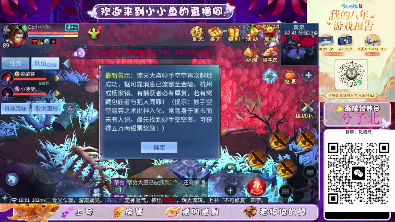 接新大区托管卡湖 第10段