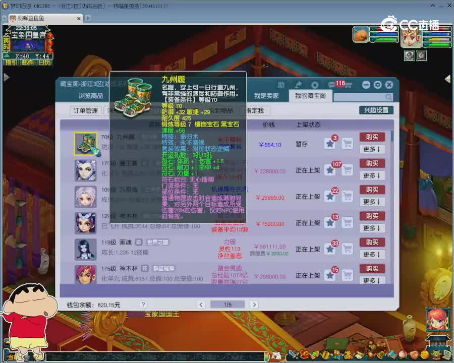 【主播点评】九州履