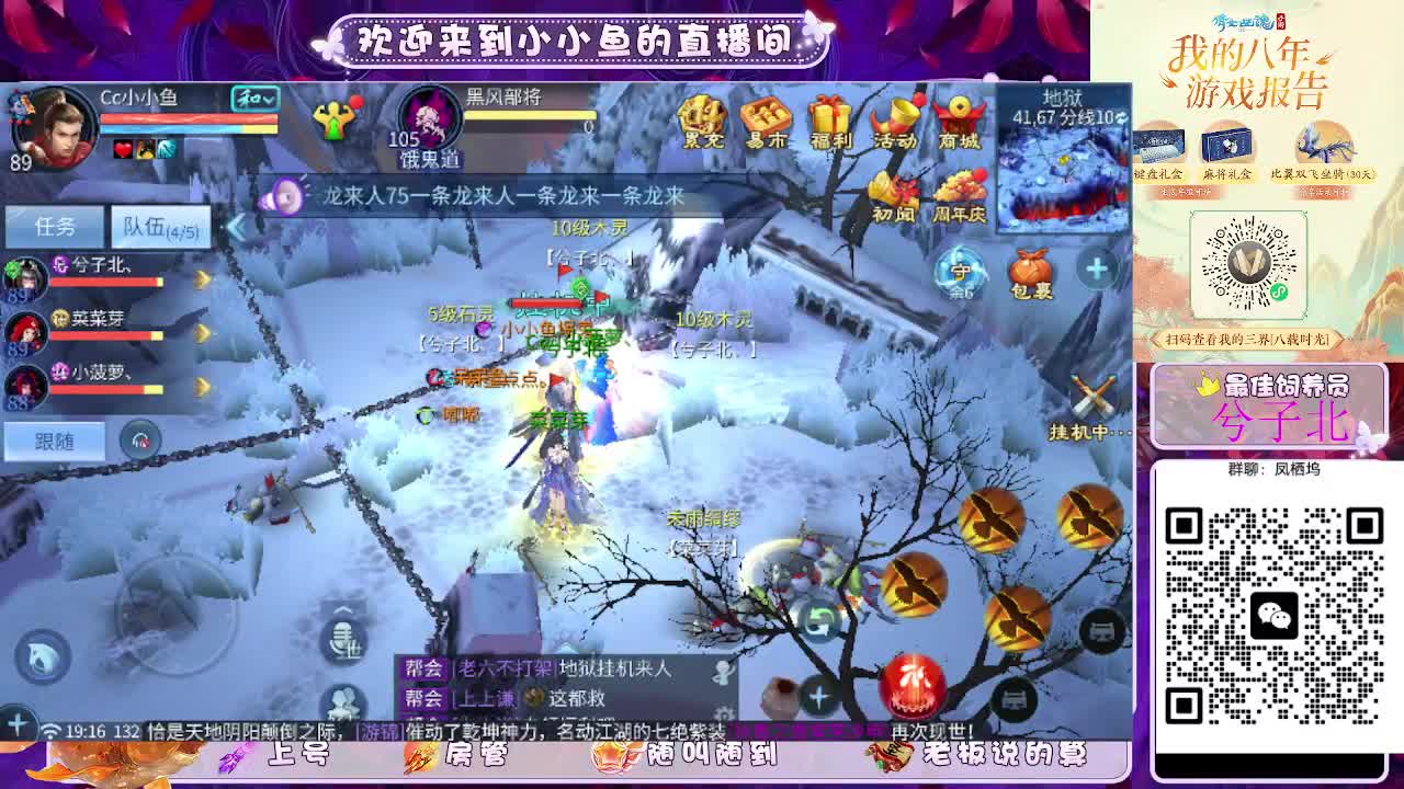 接新大区托管卡湖 第12段