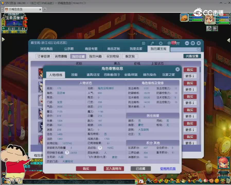 【主播点评】龙宫