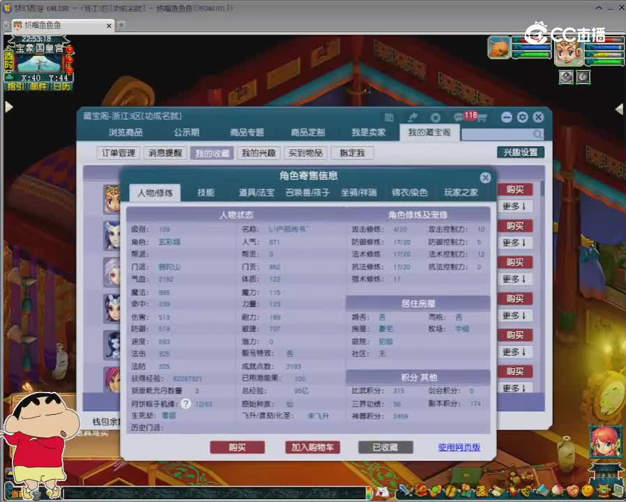 【主播点评】普陀山