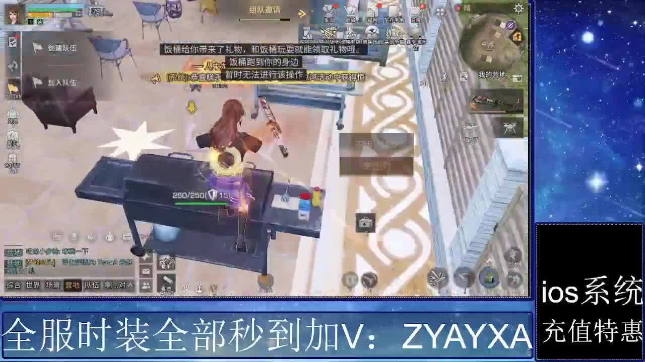 共创服时装兑换秒到！ 第2段