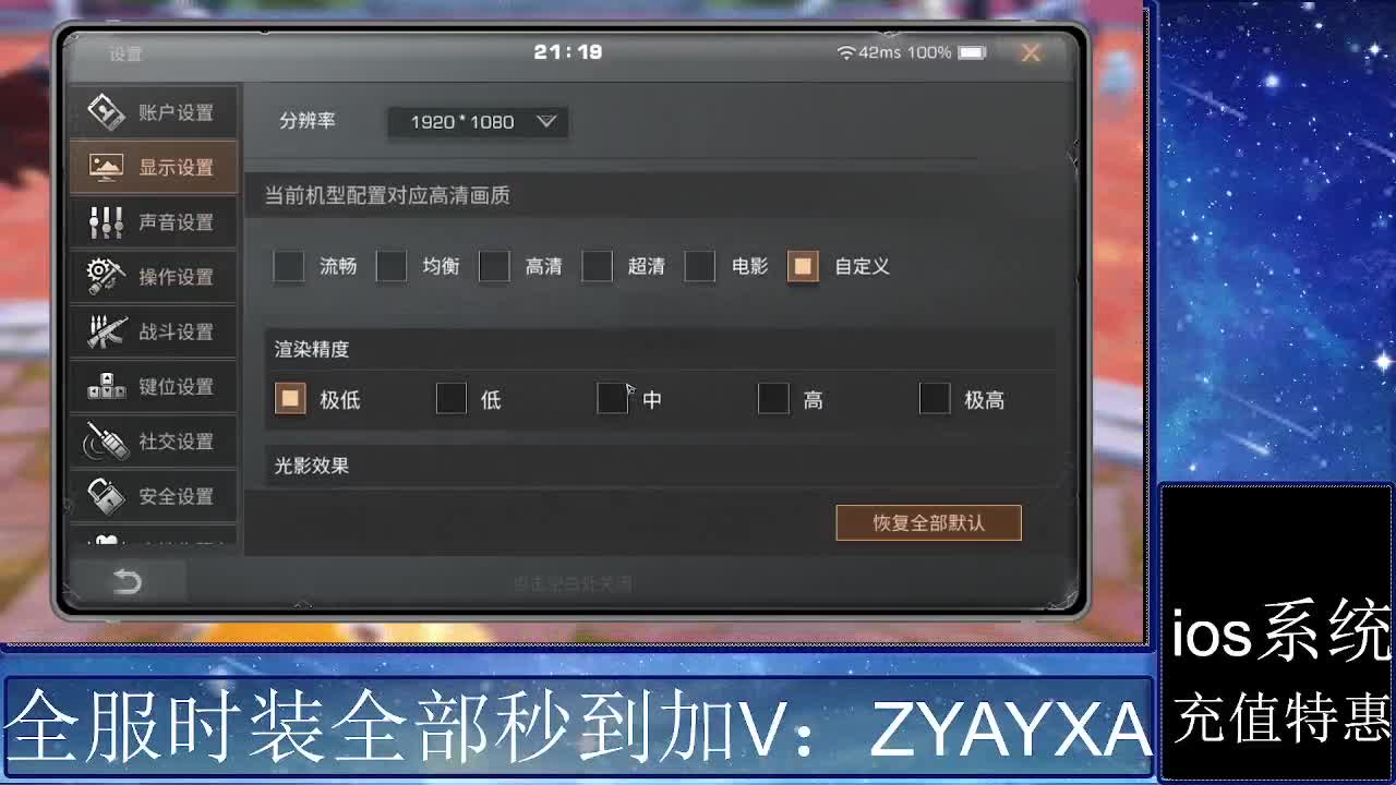 共创服时装兑换秒到！ 第3段