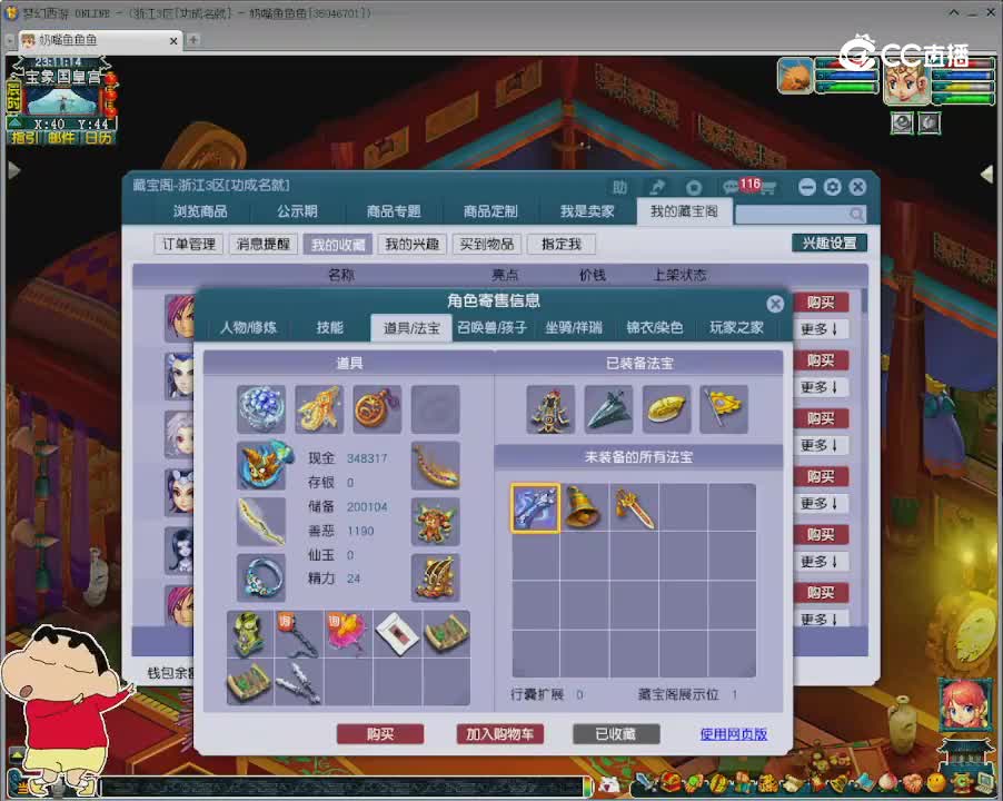 【主播点评】大唐官府