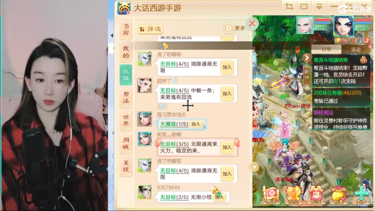 接日常 200 专业估号找号推号看号 第5段